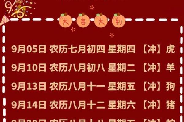 8月开业黄道吉日(8月开业黄道吉日查询2024年) 8月开业黄道吉日(8月开业黄道吉日查询2024年)