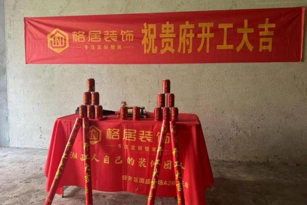 2020年4月份装修吉日 2020年4月份装修吉日