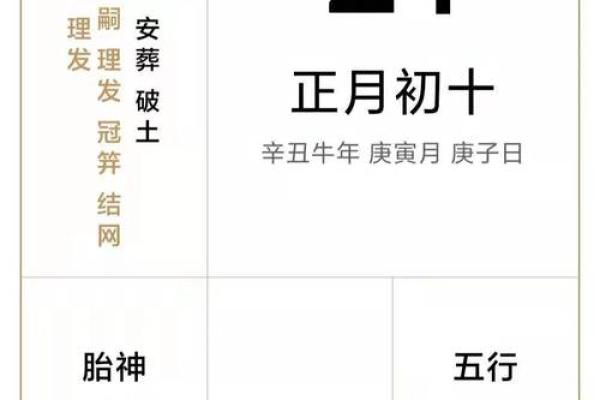 20214月份领证黄道吉日 20214月份领证黄道吉日