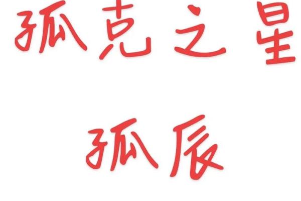 福德宫寡宿是什么意思 紫微斗数福德宫寡宿 福德宫寡宿是什么意思 紫微斗数福德宫寡宿
