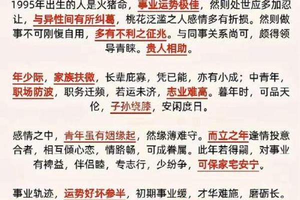 83年属猪男2025年全年运势及运程_83年属猪男2023年运势 83年属猪男2025年全年运势及运程_83年属猪男2023年运势