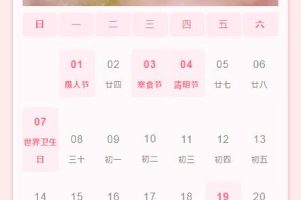 2024年4月吉日 2024年4月吉日