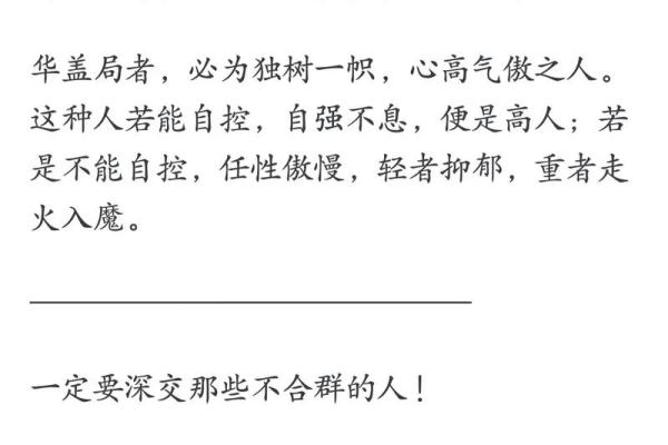 福德宫有华盖_福德宫有华盖揭秘其神秘力量与运势影响 福德宫有华盖_福德宫有华盖揭秘其神秘力量与运势影响