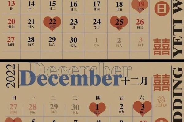 2025年宜嫁娶的日子是哪一天 2025年宜嫁娶的日子是哪一天