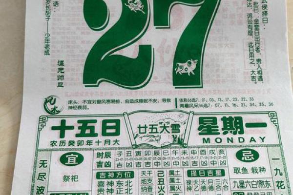 订婚万年历黄道吉日2023 订婚万年历黄道吉日2023