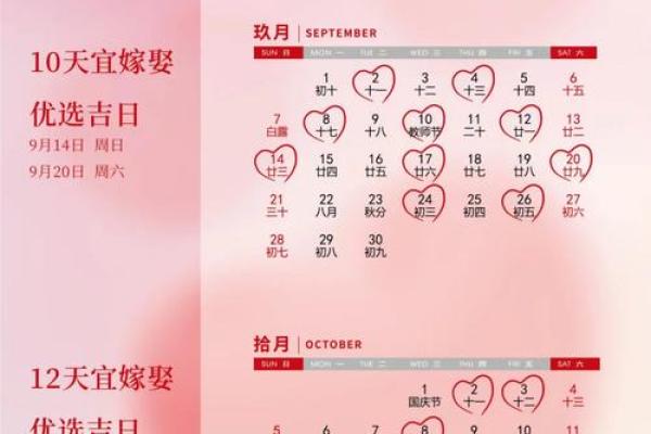 2025年领证吉日和结婚吉日 2025年领证吉日和结婚吉日