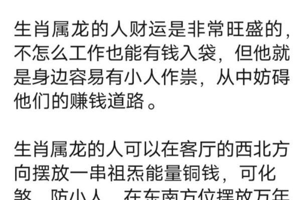 2012年属龙的人是什么命 2012年属龙的是什么龙