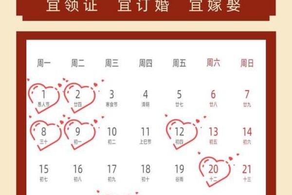 2024年1月24号领证 2024年1月24号领证