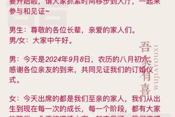 2024年8月适合订婚的日子 2024年8月适合订婚的日子