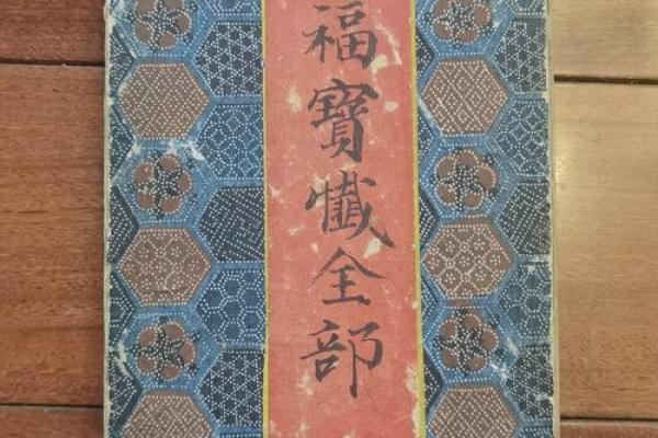 福德宫有封诰 福德宫封诰揭秘历史与文化的完美交融 福德宫有封诰 福德宫封诰揭秘历史与文化的完美交融