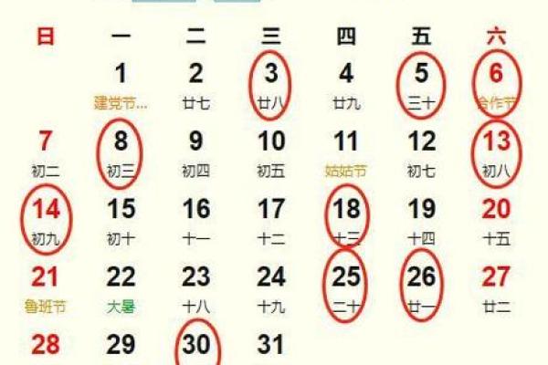 属龙今年结婚吉日查询 属龙今年结婚吉日查询