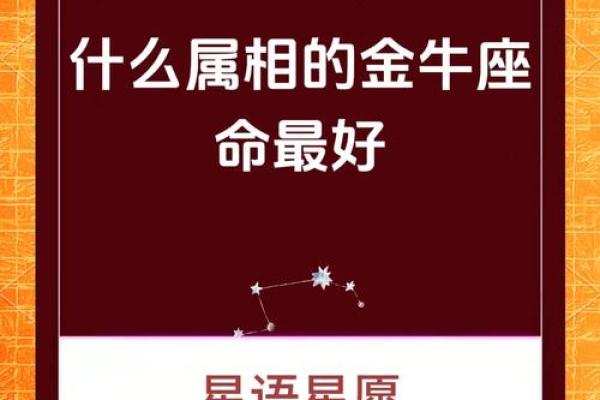 金牛座女生今天运势_金牛座女生今天运势好吗 金牛座女生今天运势_金牛座女生今天运势好吗