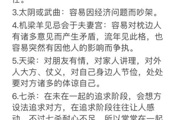 夫妻宫被克_夫妻宫被克如何化解婚姻运势提升秘诀大揭秘 夫妻宫被克_夫妻宫被克如何化解婚姻运势提升秘诀大揭秘