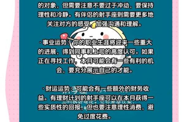 2025年4月6日射手座星座屋今日运势 2025年4月6日射手座星座屋今日运势