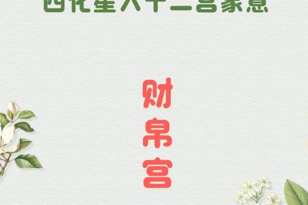 财帛宫廉贞庙 财帛宫廉贞庙解析财运与事业的双重启示 财帛宫廉贞庙 财帛宫廉贞庙解析财运与事业的双重启示