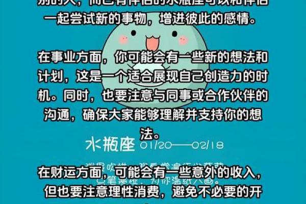 2025年4月9日水瓶座女生今日运势 2025年4月9日水瓶座女生今日运势