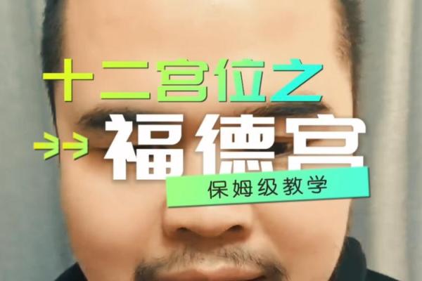 福德宫紫微星_福德宫紫微星旺 福德宫紫微星_福德宫紫微星旺