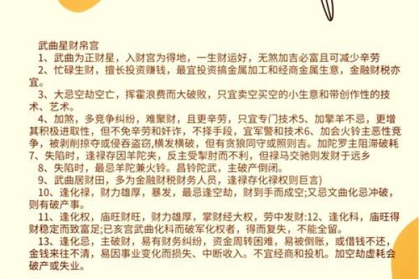 大耗在财帛宫财运波动的关键因素解析 大耗在财帛宫财运波动的关键因素解析