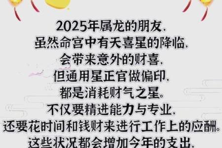 2025属龙多大_2025年一月属龙人年龄详解出生年份对照全解析