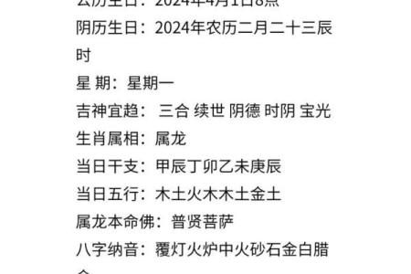 1976年属龙五行属什么 1976年属龙人五行属性解析丙辰年火命探秘