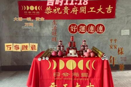 2022装修开工大吉日子查询