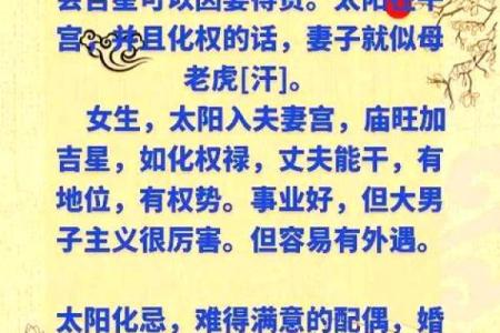 夫妻宫变动是什么预兆 夫妻宫变动预示什么解读婚姻运势的关键信号
