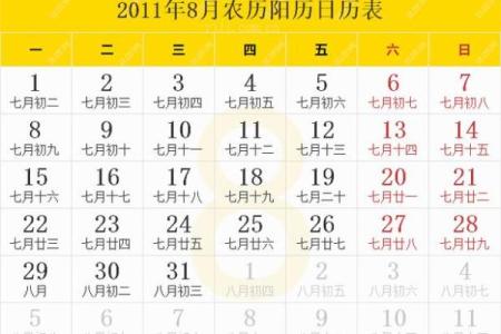 4月份农历黄道吉日-[黄道吉日]