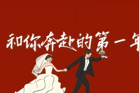 1月适合结婚的日子