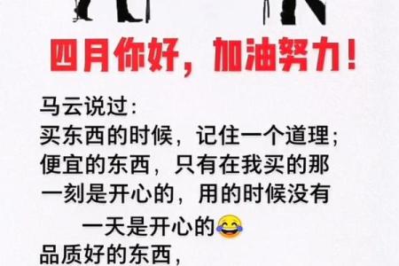 润四月份有什么说法