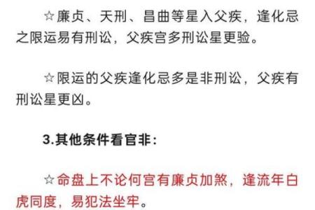 父母宫廉贞_父母宫廉贞天相
