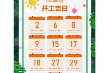 适合开工装修的吉日