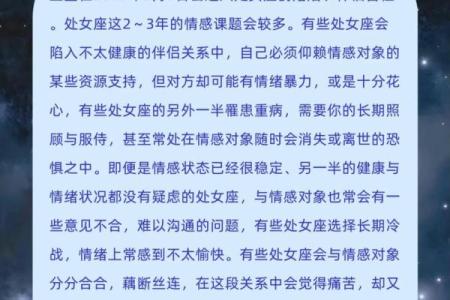 2023星座运势及运程详解 运势2023年运势