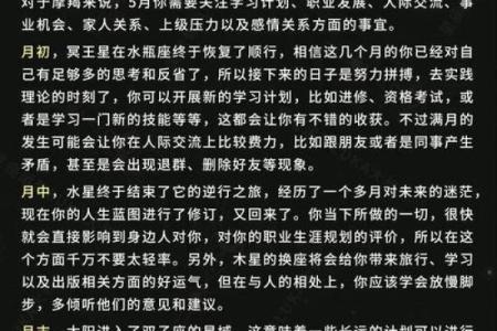 luka大叔星座运势 Luka大叔星座运势2024年运势详解与运势提升指南