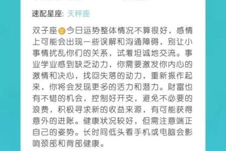 测试星座运势_测试星座运势的网站