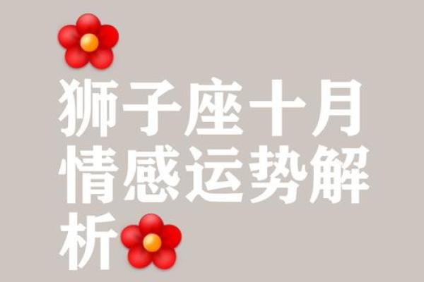 2025年4月9日狮子座今日运势 2025年4月9日狮子座今日运势