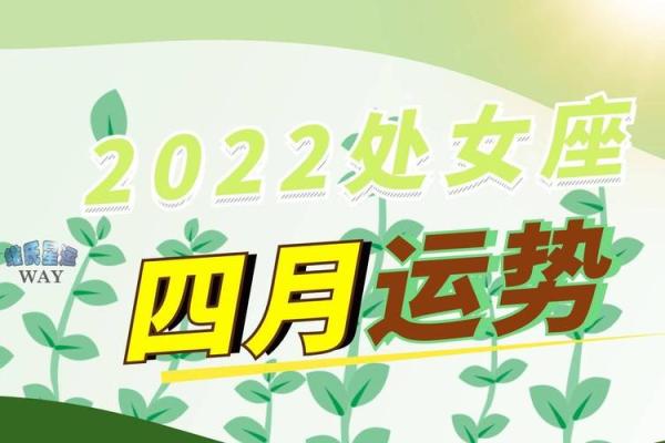 处女座4月20日运势 处女座4月20日运势查询 处女座4月20日运势 处女座4月20日运势查询