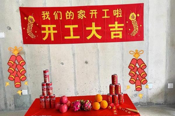 2023年二月份装修开工吉日(2021年2月份装修开工吉日吉时) 2023年二月份装修开工吉日(2021年2月份装修开工吉日吉时)