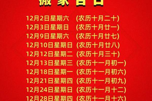 开业吉日2023(开业吉日2023年8月最佳时间餐饮) 开业吉日2023(开业吉日2023年8月最佳时间餐饮)