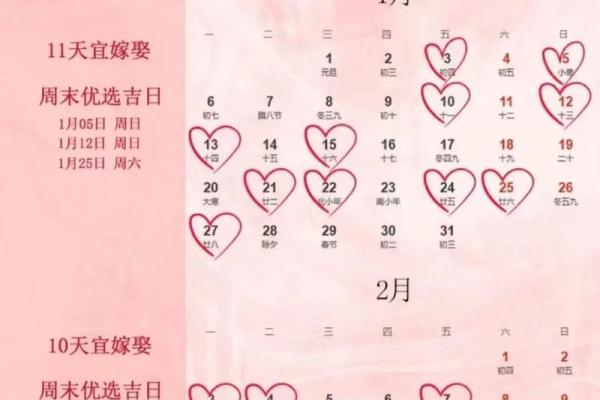 21年领证吉日 21年领证吉日