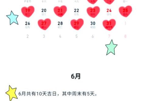 2025订婚黄道吉日一览表 2025订婚黄道吉日一览表