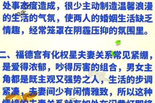 福德宫廉贞贪狼双陷 福德宫廉贞贪狼双陷命理解析与运势影响 福德宫廉贞贪狼双陷 福德宫廉贞贪狼双陷命理解析与运势影响