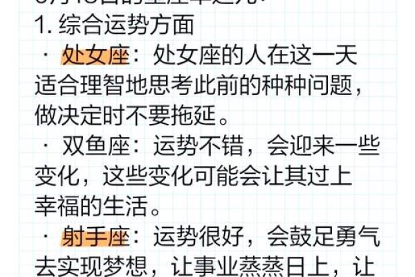 处女座明日的运势如何 处女座明日运势超准 处女座明日的运势如何 处女座明日运势超准