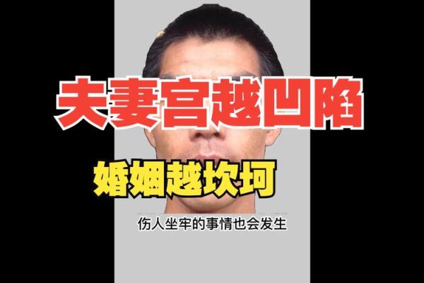 地空入夫妻宫_地空入夫妻宫是什么意思 地空入夫妻宫_地空入夫妻宫是什么意思