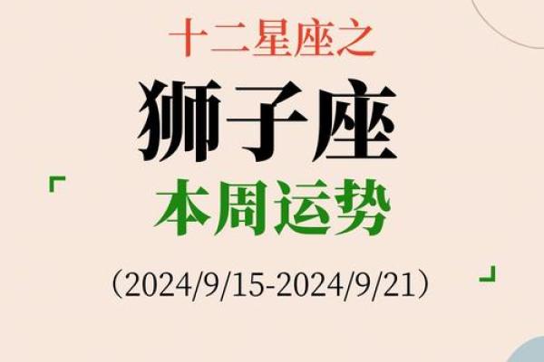 2025年4月1日狮子座星座今日运势 2025年4月1日狮子座星座今日运势