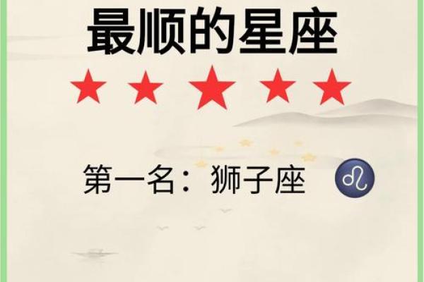2025年4月1日狮子座星座今日运势 2025年4月1日狮子座星座今日运势