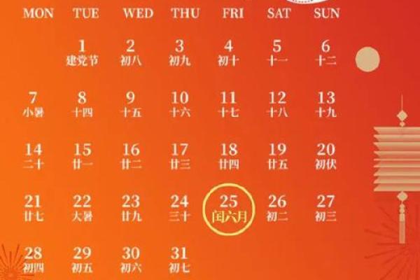 2025年农历是什么年号 2025年农历是什么年号