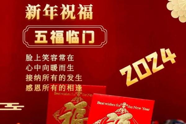 2024年腊月开业的好日子 2024年腊月开业的好日子