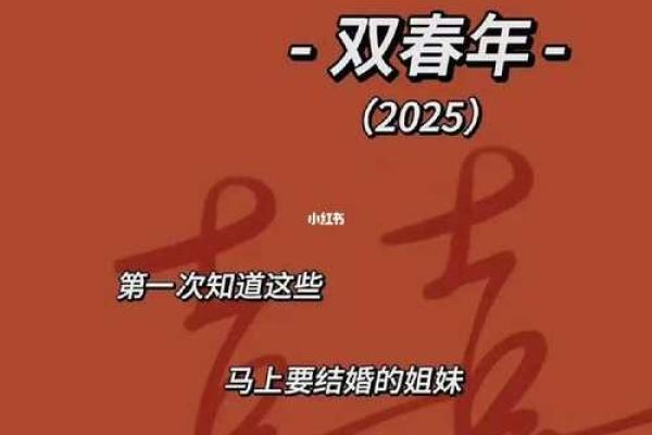 2025年的好日子 2025年的好日子