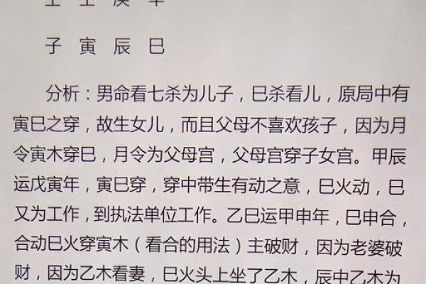 凤阁在父母宫揭秘命理中的家庭运势与亲情纽带 凤阁在父母宫揭秘命理中的家庭运势与亲情纽带