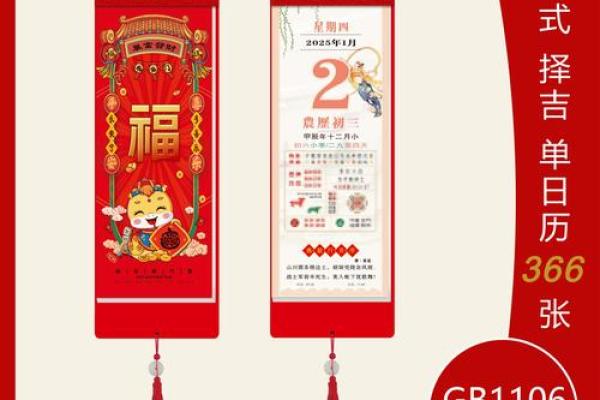 2025年二月开业吉日查询 2025年二月开业吉日查询